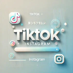 TikTokからインスタへのリンク方法と共有のポイント